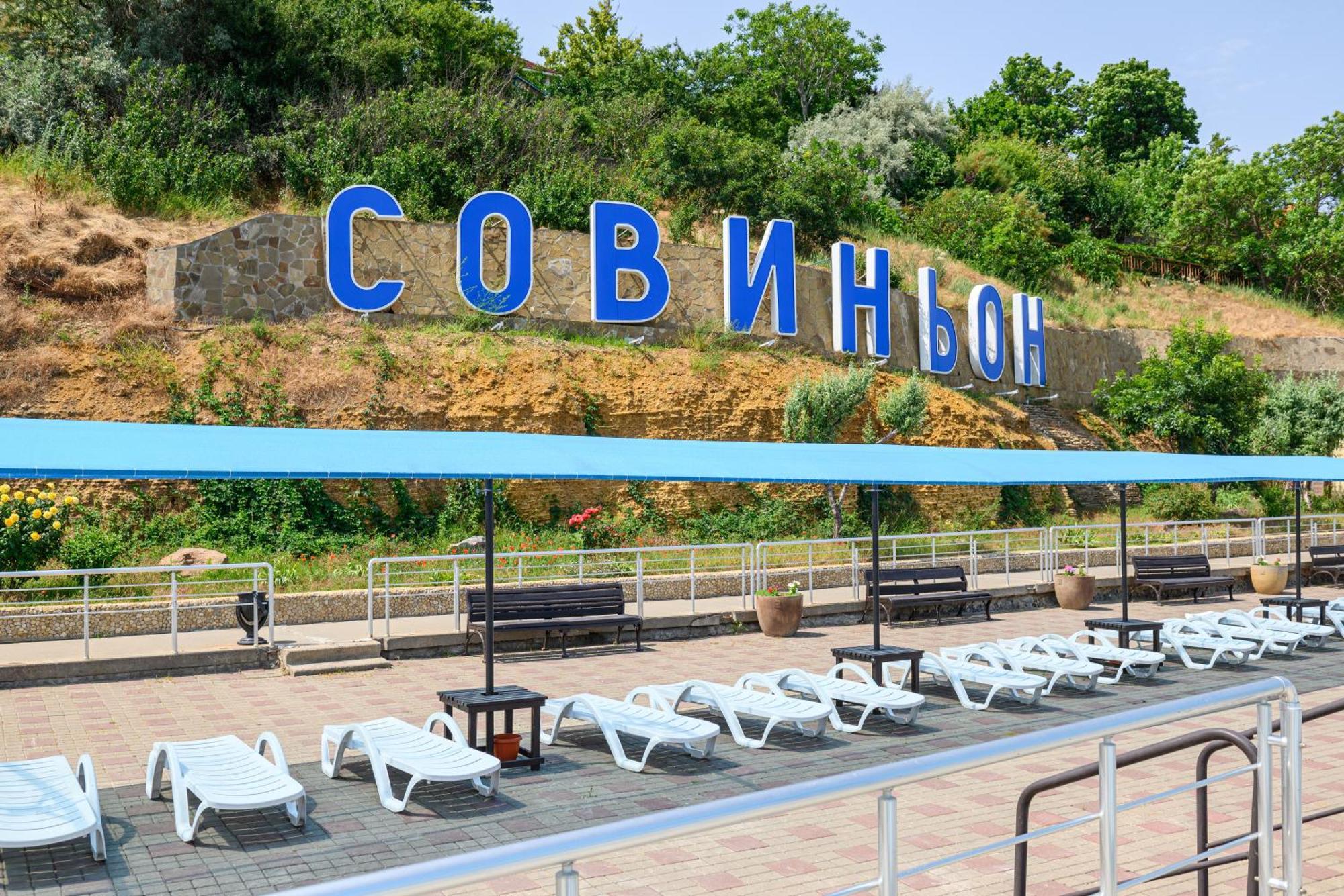 Sovinyon Resort Burlach'ya Balka Exterior foto
